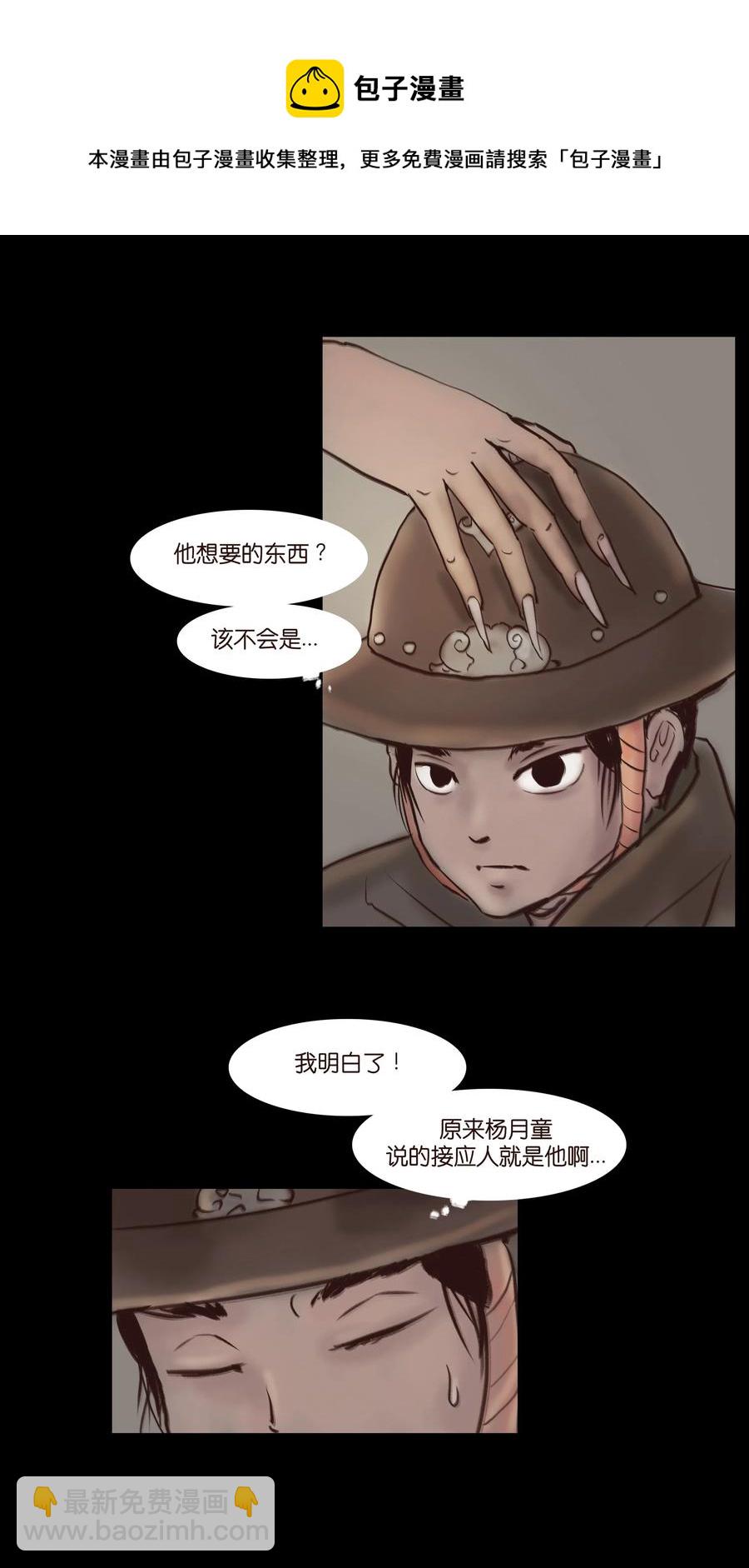 064 接引(1/2)-第66话