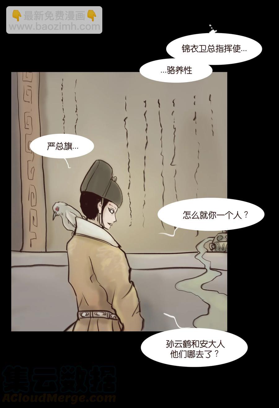 064 接引(1/2)-第66话