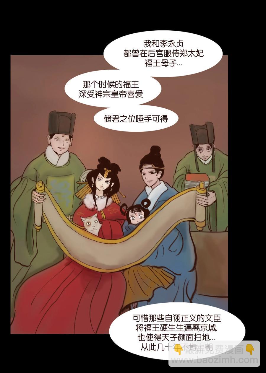 066 秉笔(1/2)-第68话