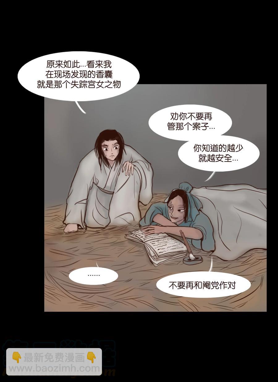 066 秉笔(1/2)-第68话