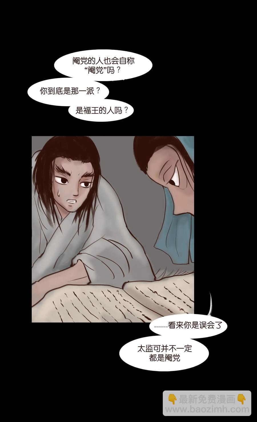 066 秉笔(1/2)-第68话