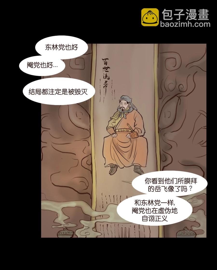 066 秉笔(1/2)-第68话