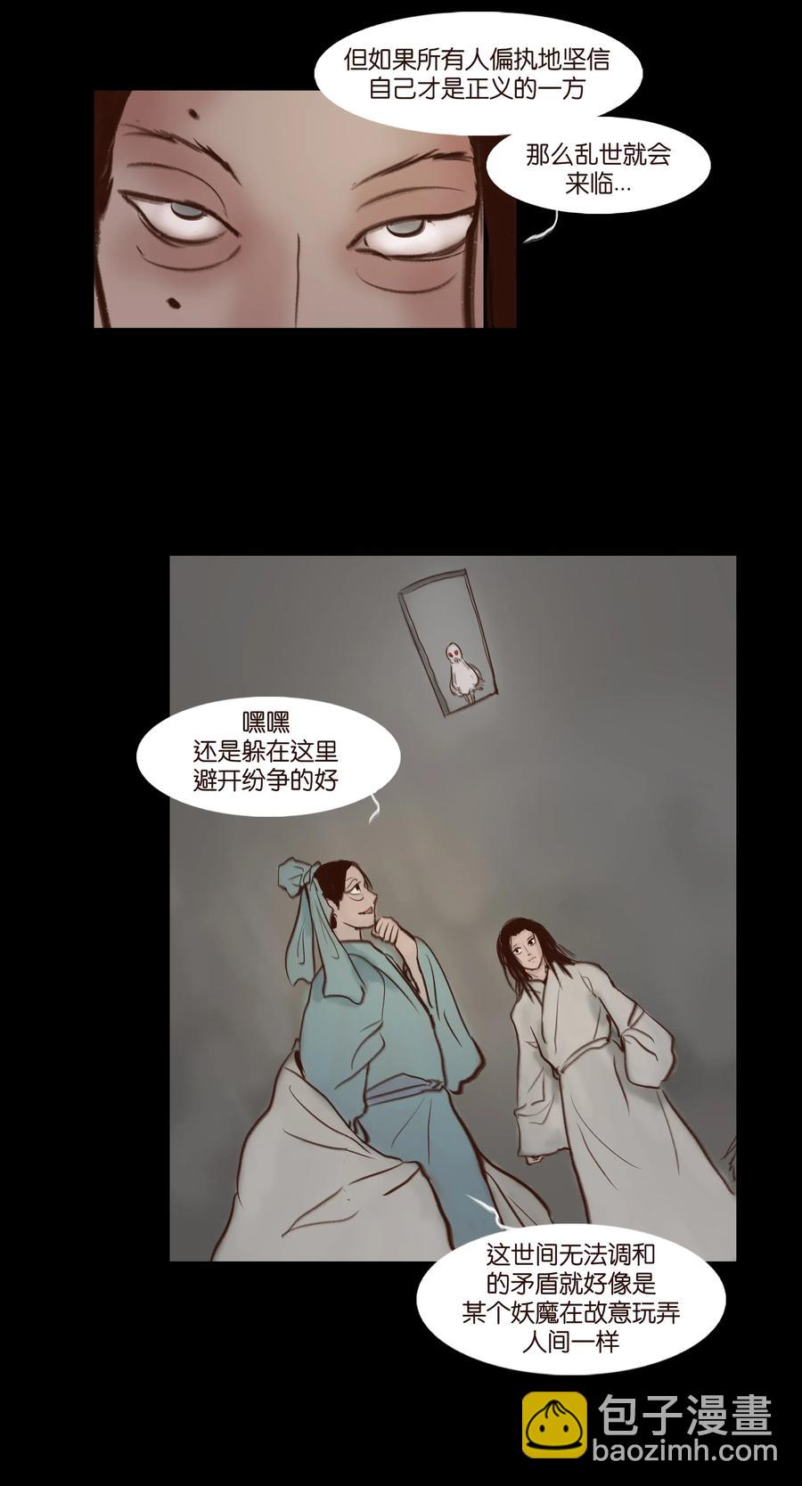 066 秉笔(1/2)-第68话