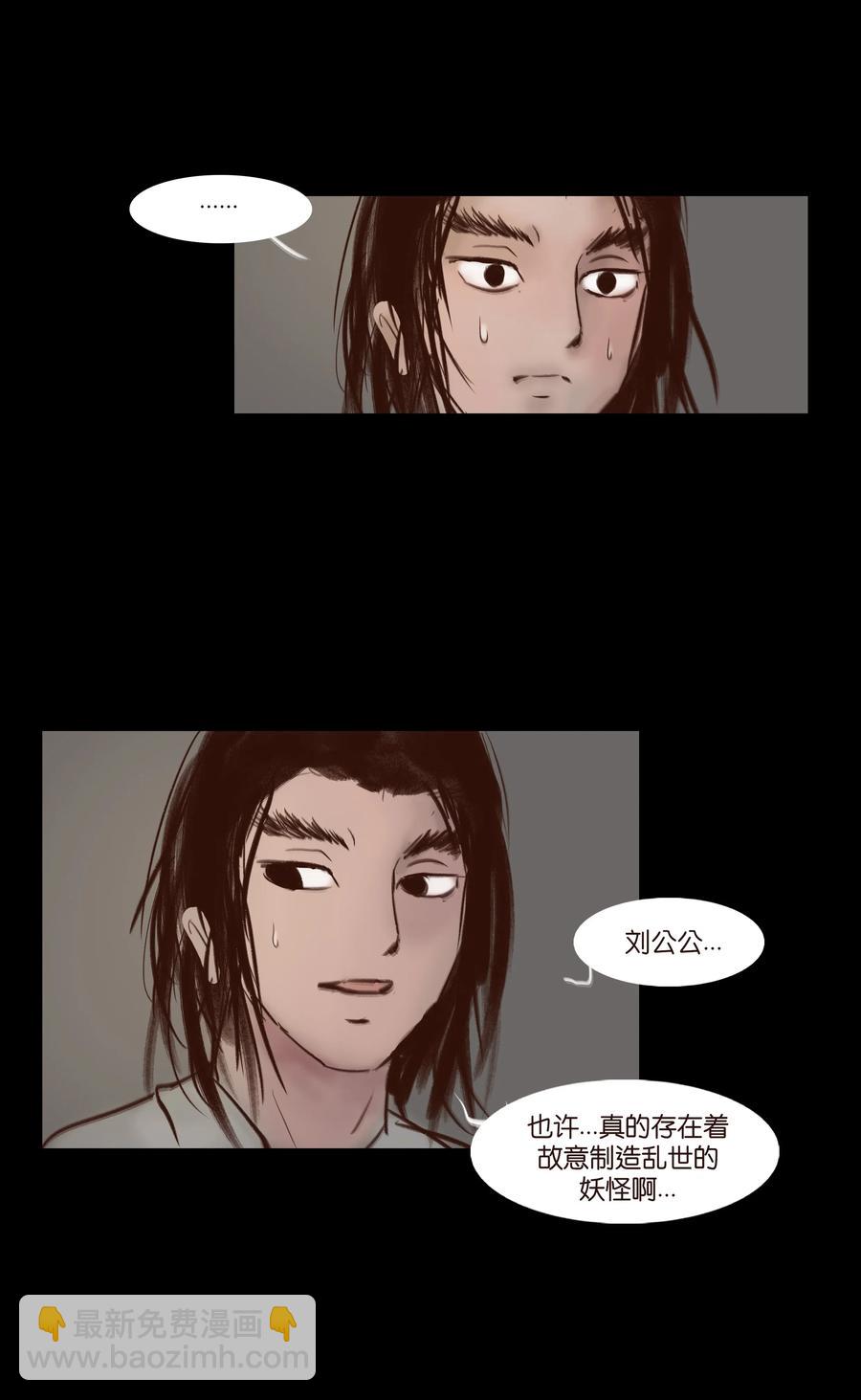 066 秉笔(1/2)-第68话