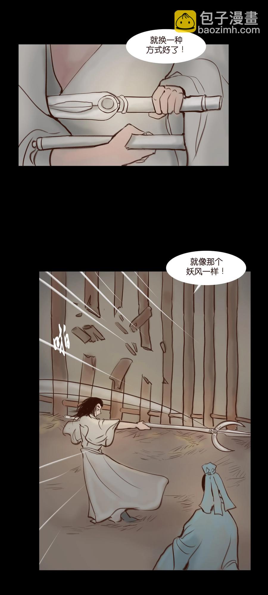 066 秉笔(1/2)-第68话