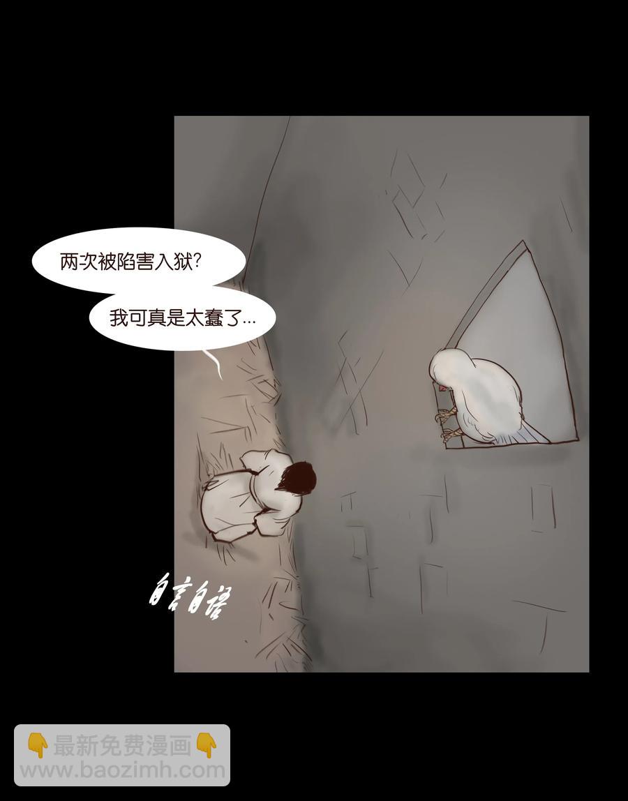 066 秉笔(1/2)-第68话