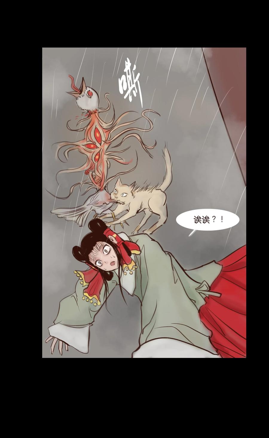 066 秉笔(1/2)-第68话