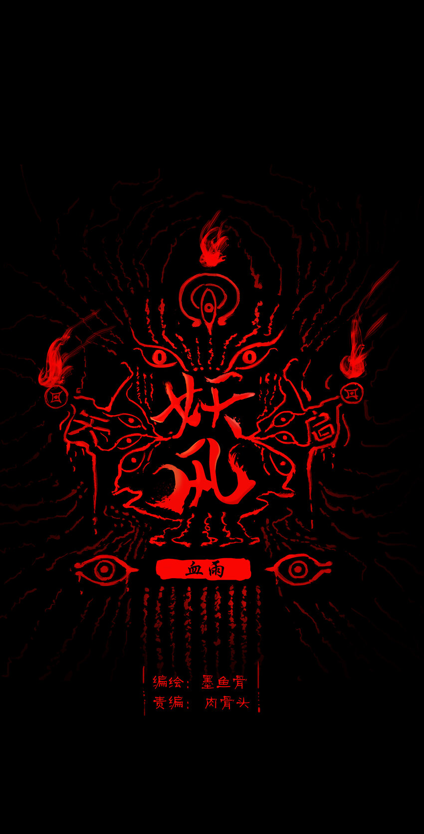 007 血雨(1/2)-第8话