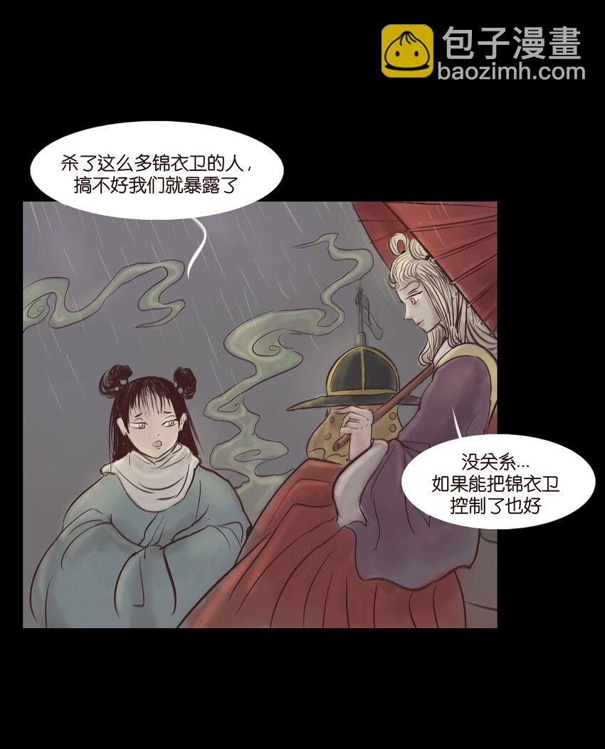 007 血雨(1/2)-第8话