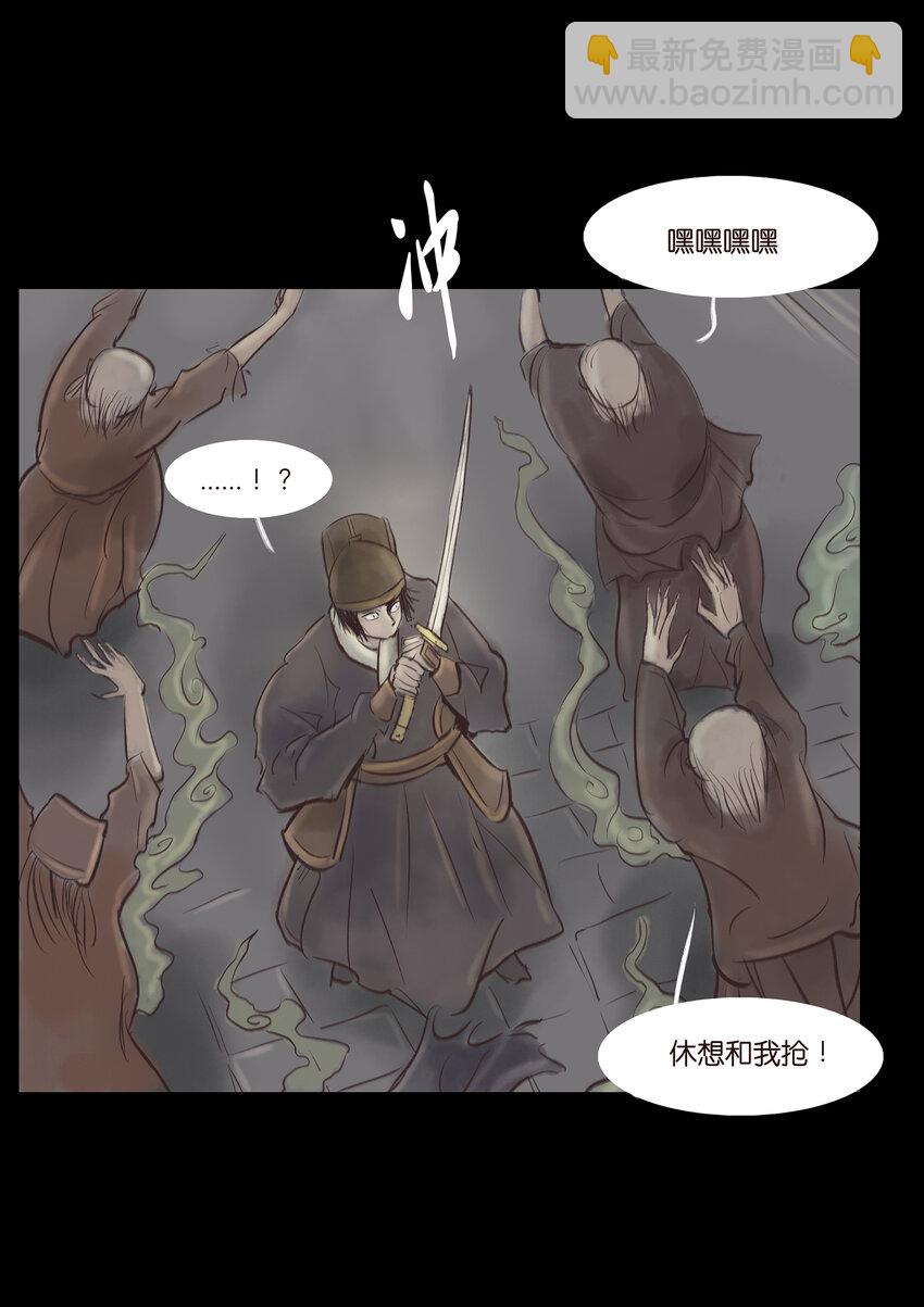 007 血雨(1/2)-第8话