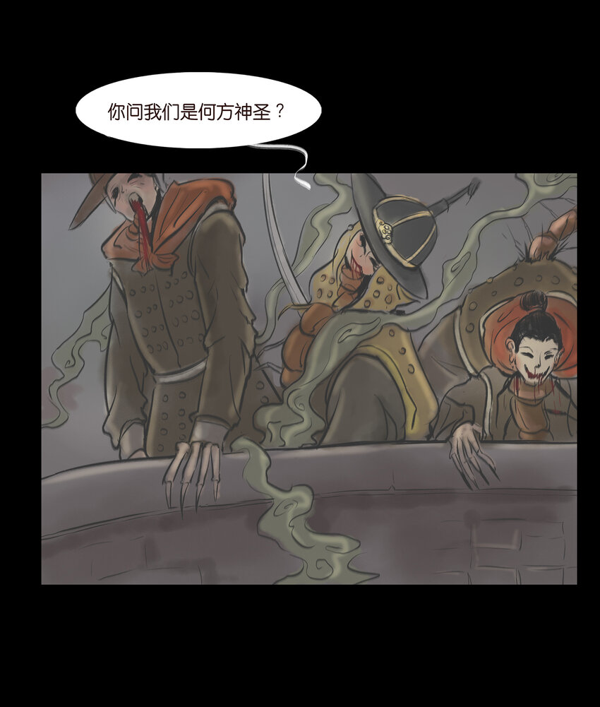 007 血雨(1/2)-第8话