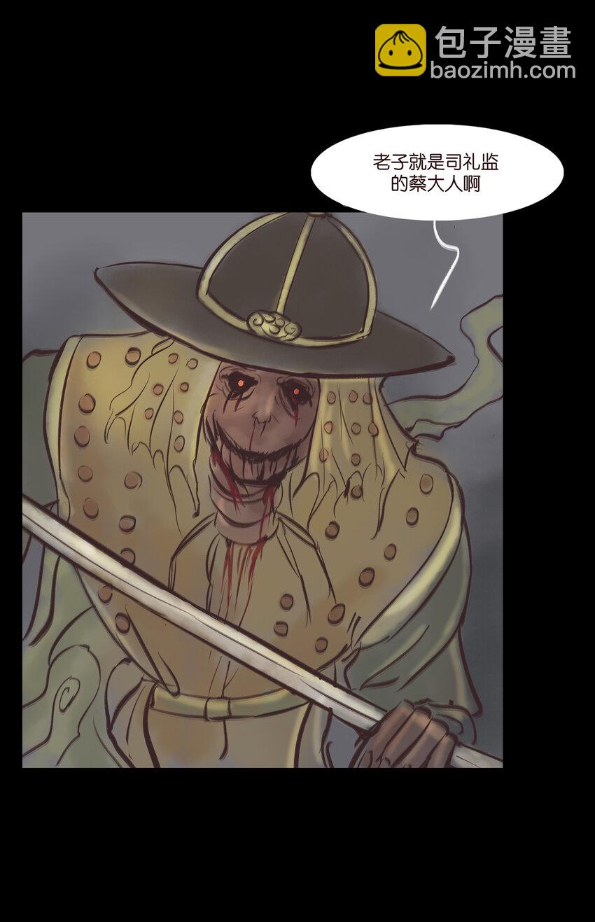 007 血雨(1/2)-第8话