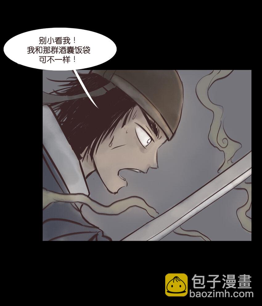 007 血雨(1/2)-第8话