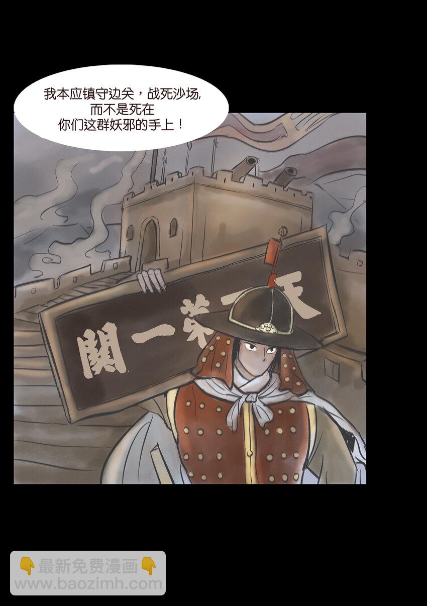 007 血雨(1/2)-第8话