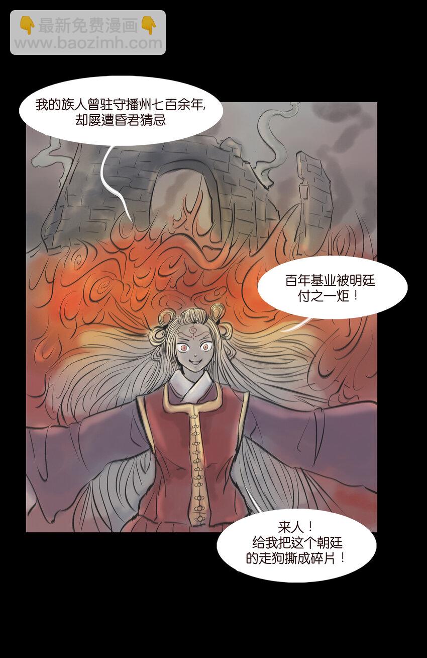 007 血雨(1/2)-第8话