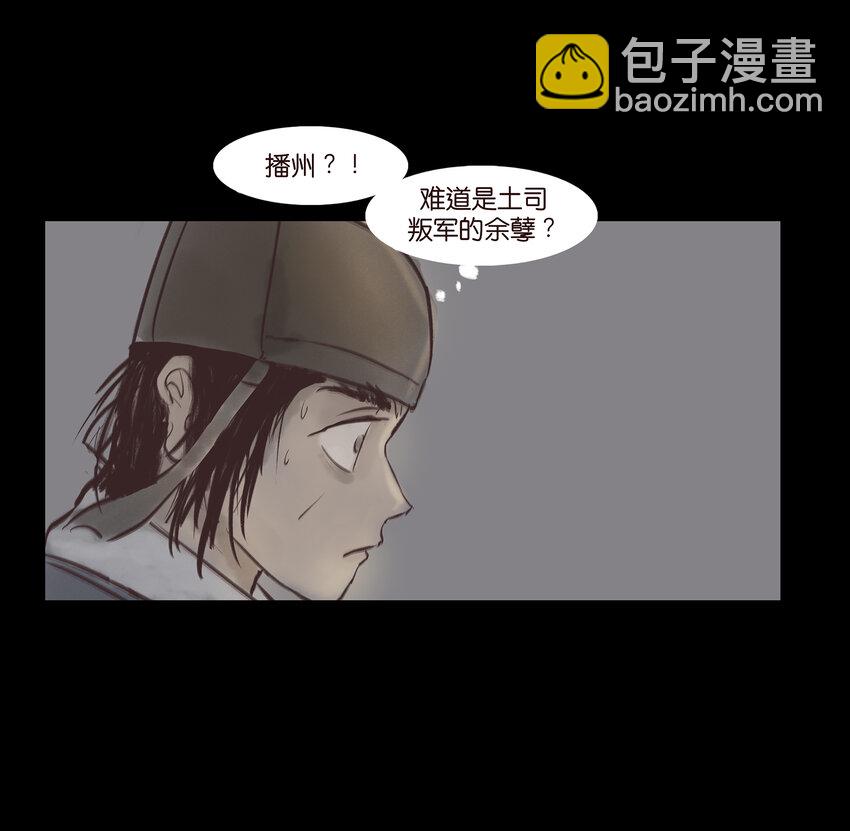 007 血雨(1/2)-第8话