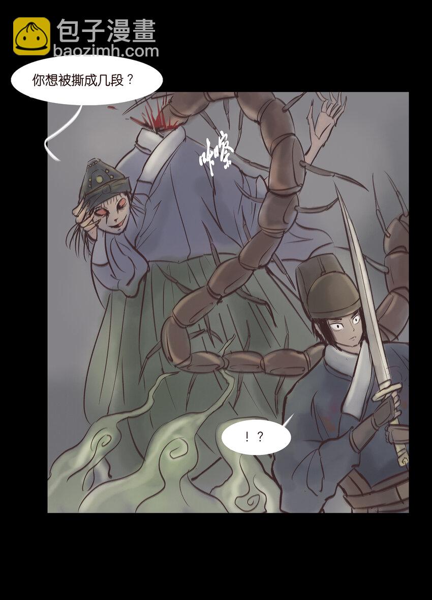 007 血雨(1/2)-第8话