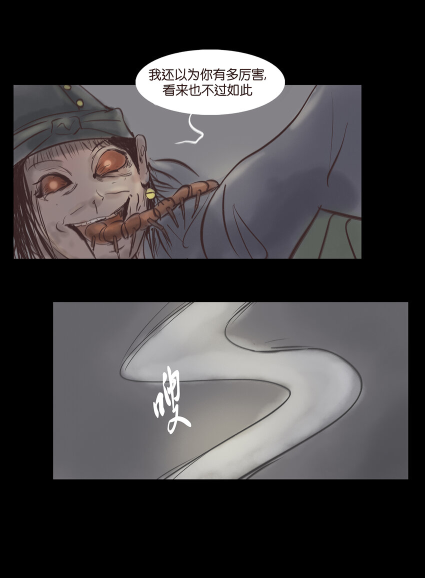 007 血雨(1/2)-第8话