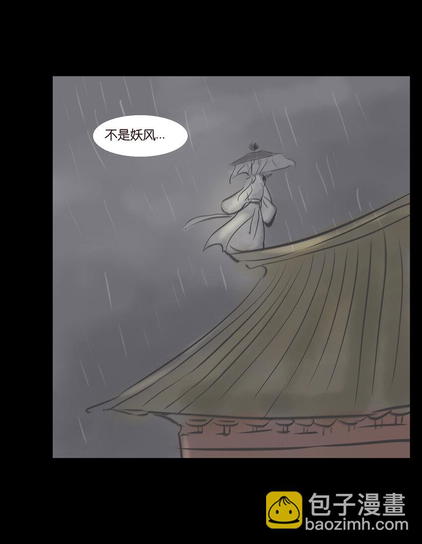 007 血雨(1/2)-第8话