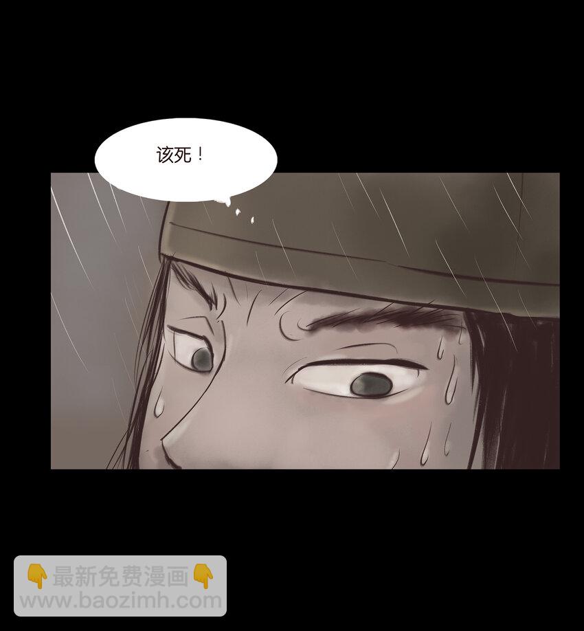 007 血雨(1/2)-第8话