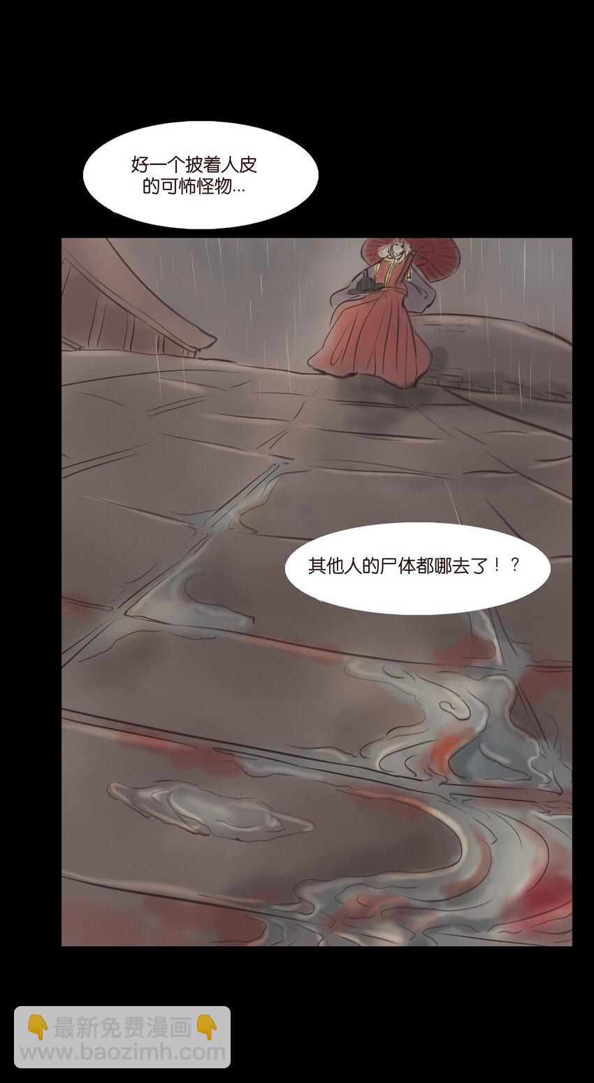 007 血雨(1/2)-第8话