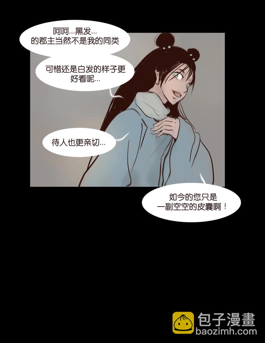 070 祖业(1/2)-第72话