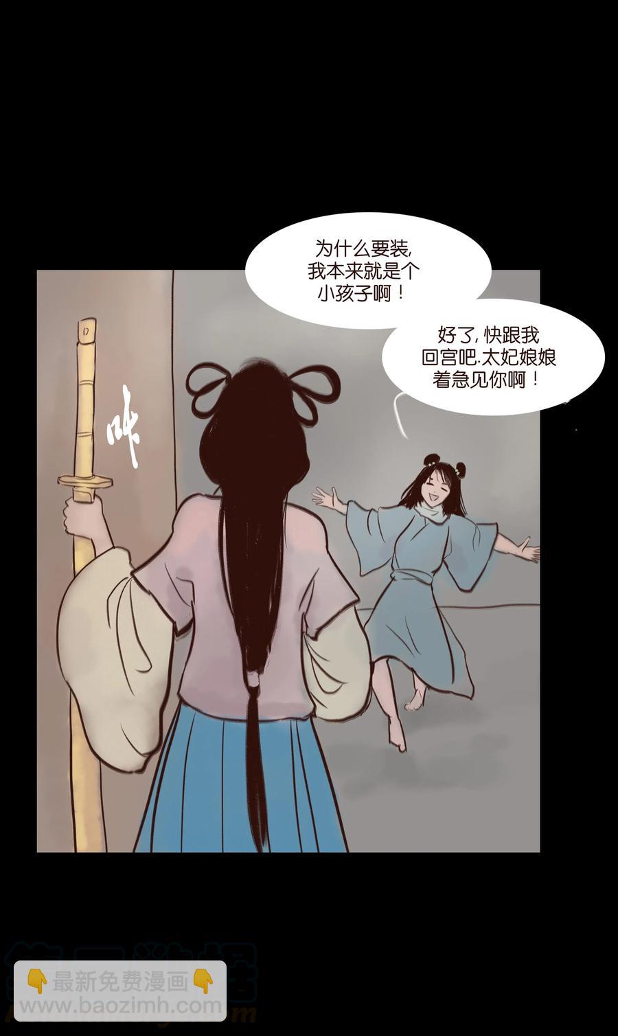 070 祖业(1/2)-第72话