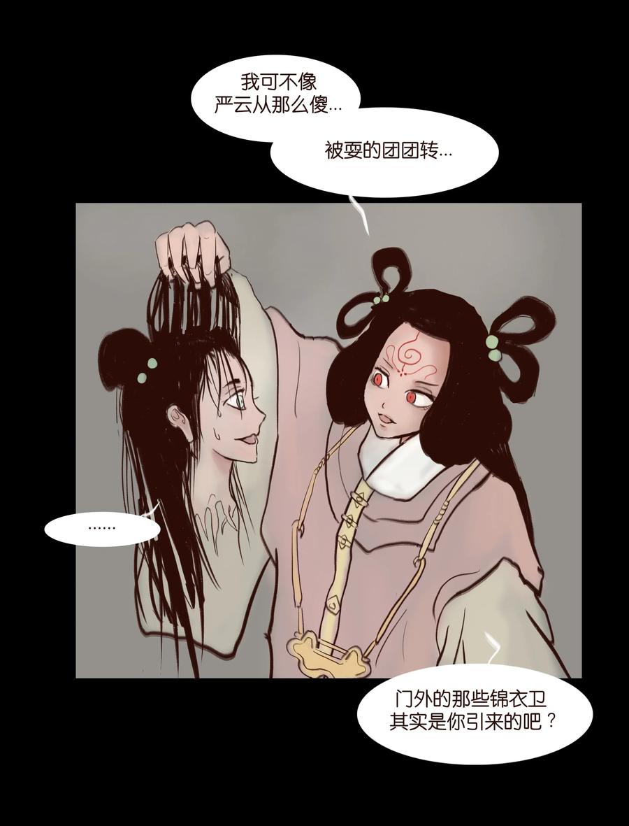 070 祖业(1/2)-第72话