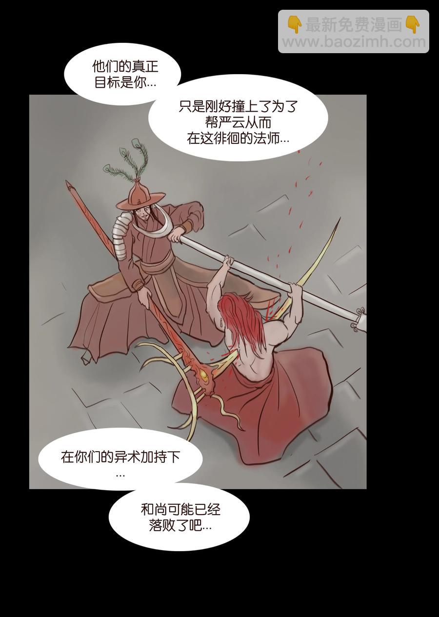 070 祖业(1/2)-第72话