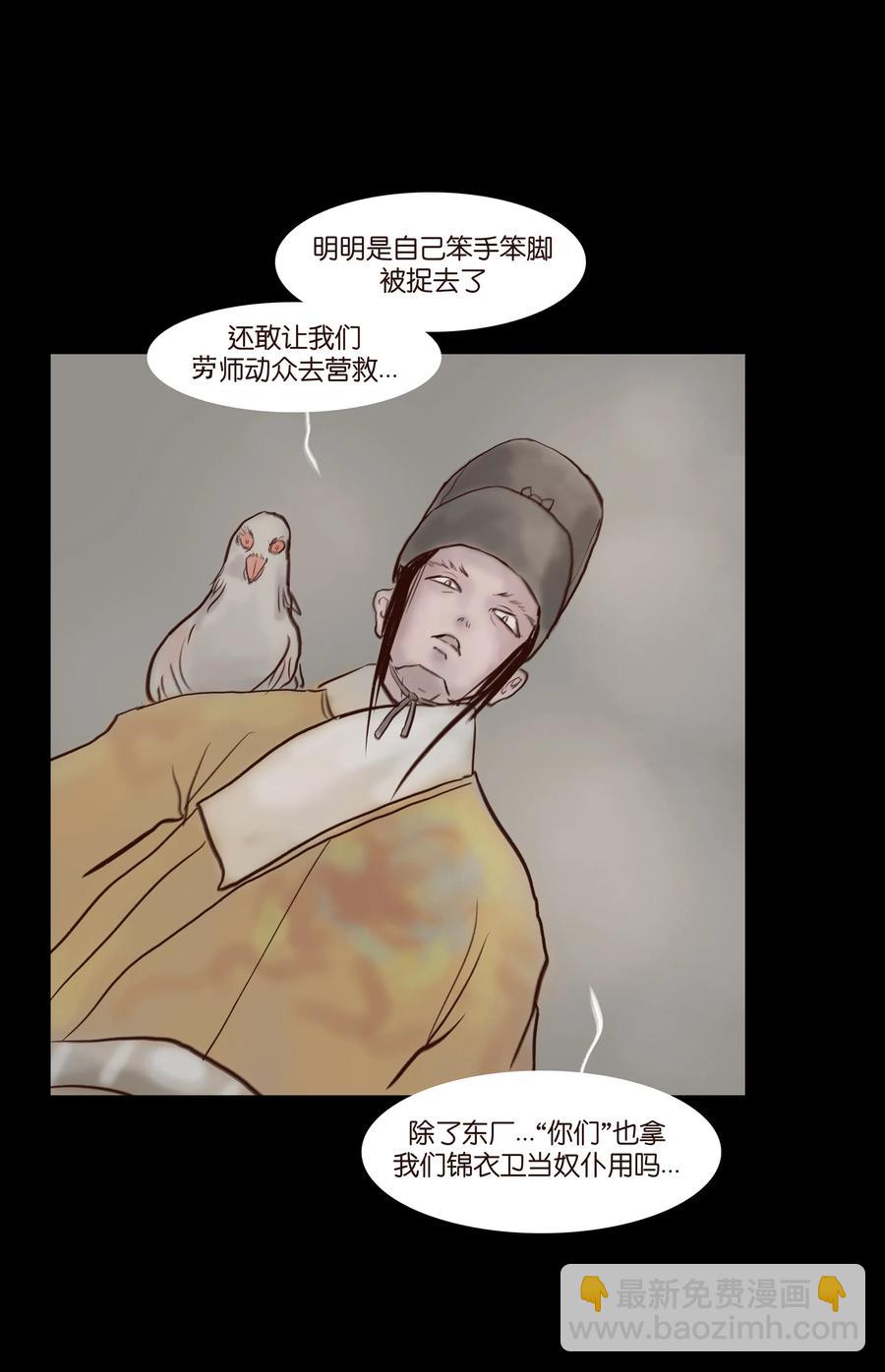 070 祖业(1/2)-第72话