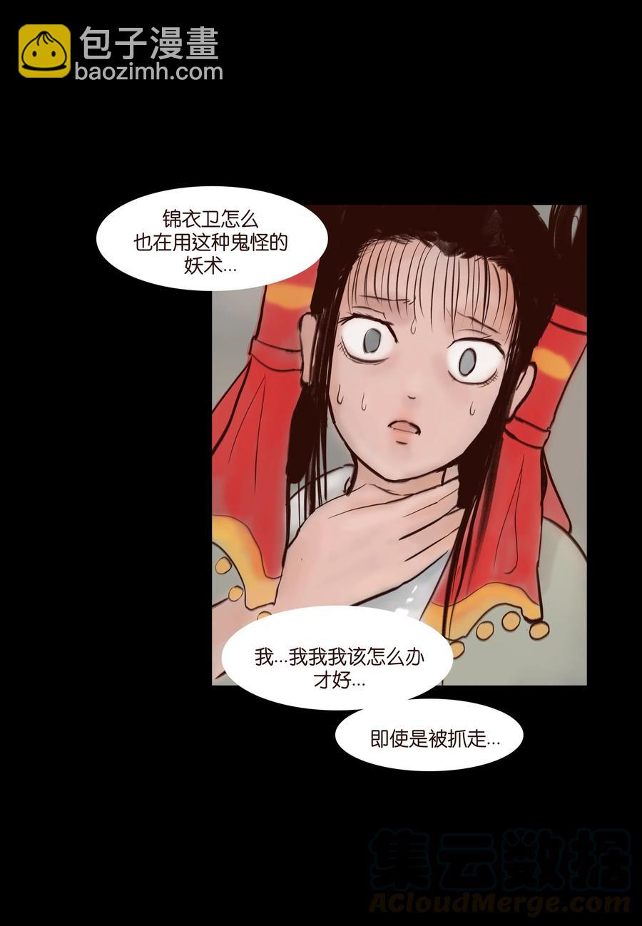 070 祖业(1/2)-第72话