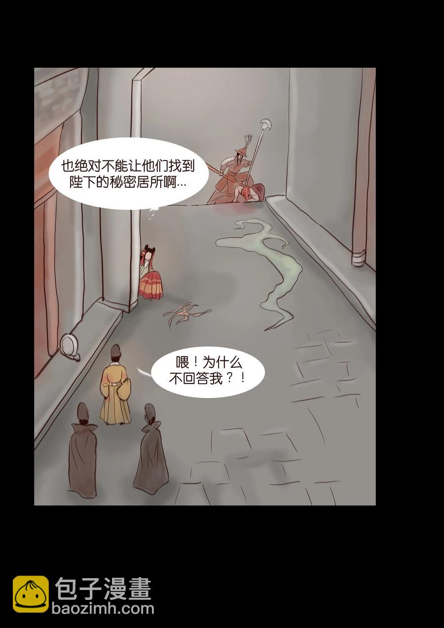 070 祖业(1/2)-第72话