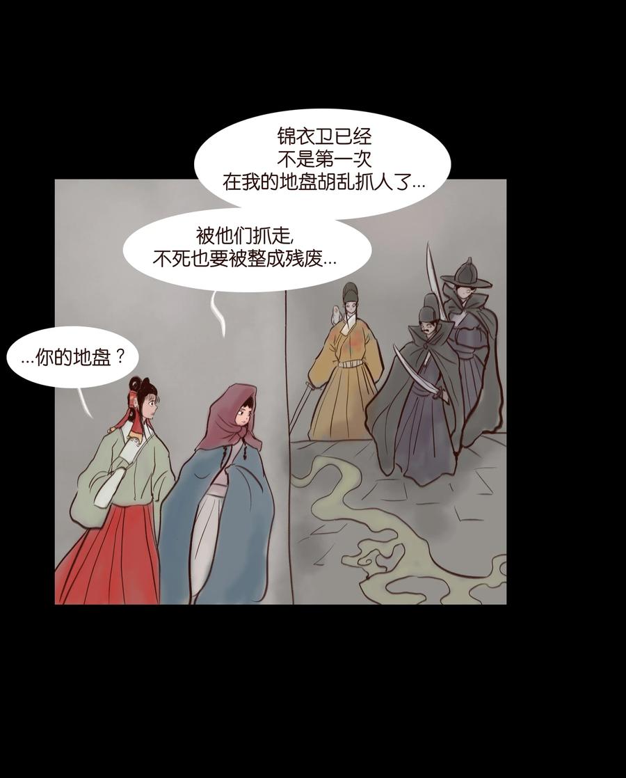 070 祖业(1/2)-第72话