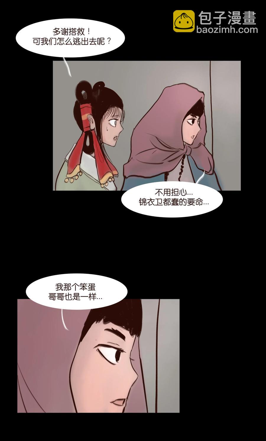 070 祖业(1/2)-第72话