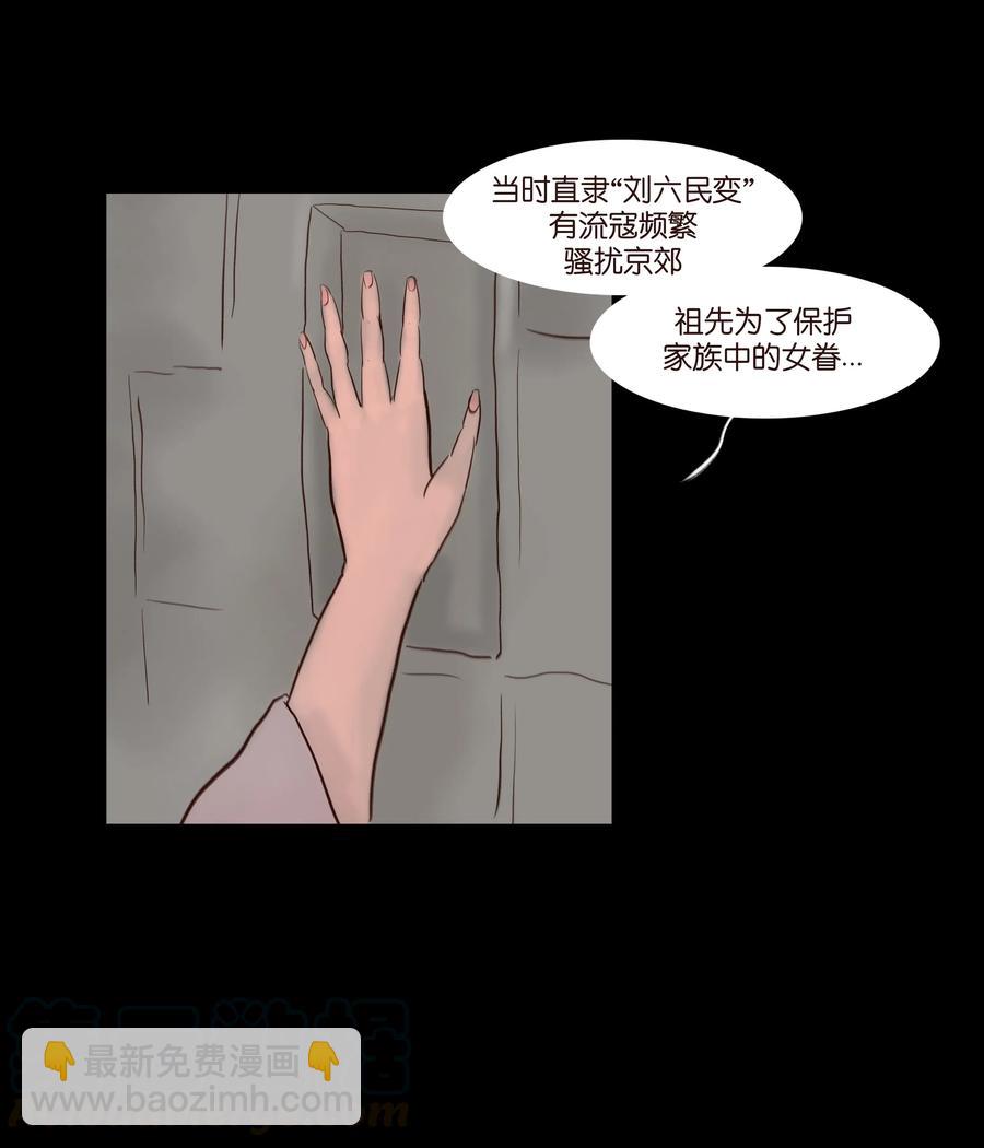 070 祖业(1/2)-第72话