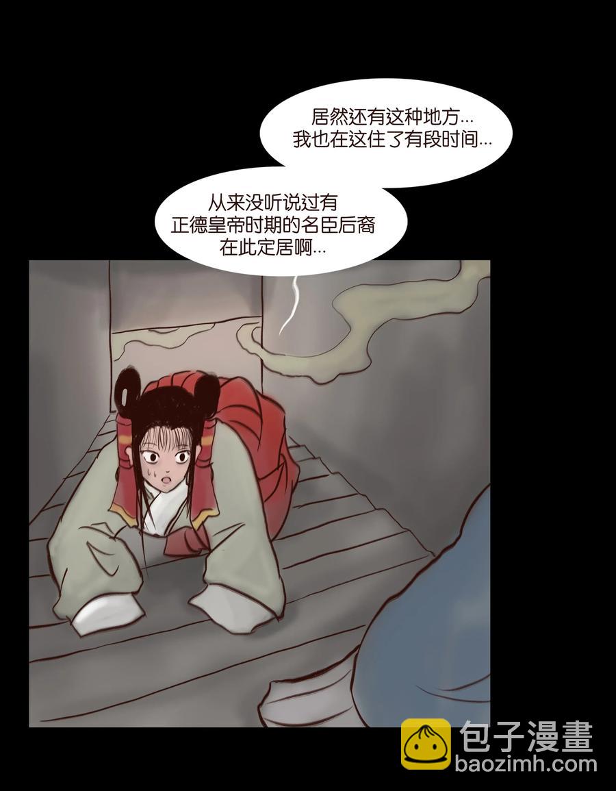 070 祖业(1/2)-第72话