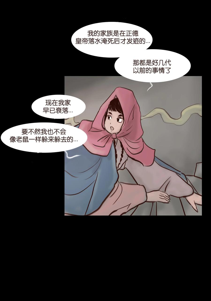 070 祖业(1/2)-第72话