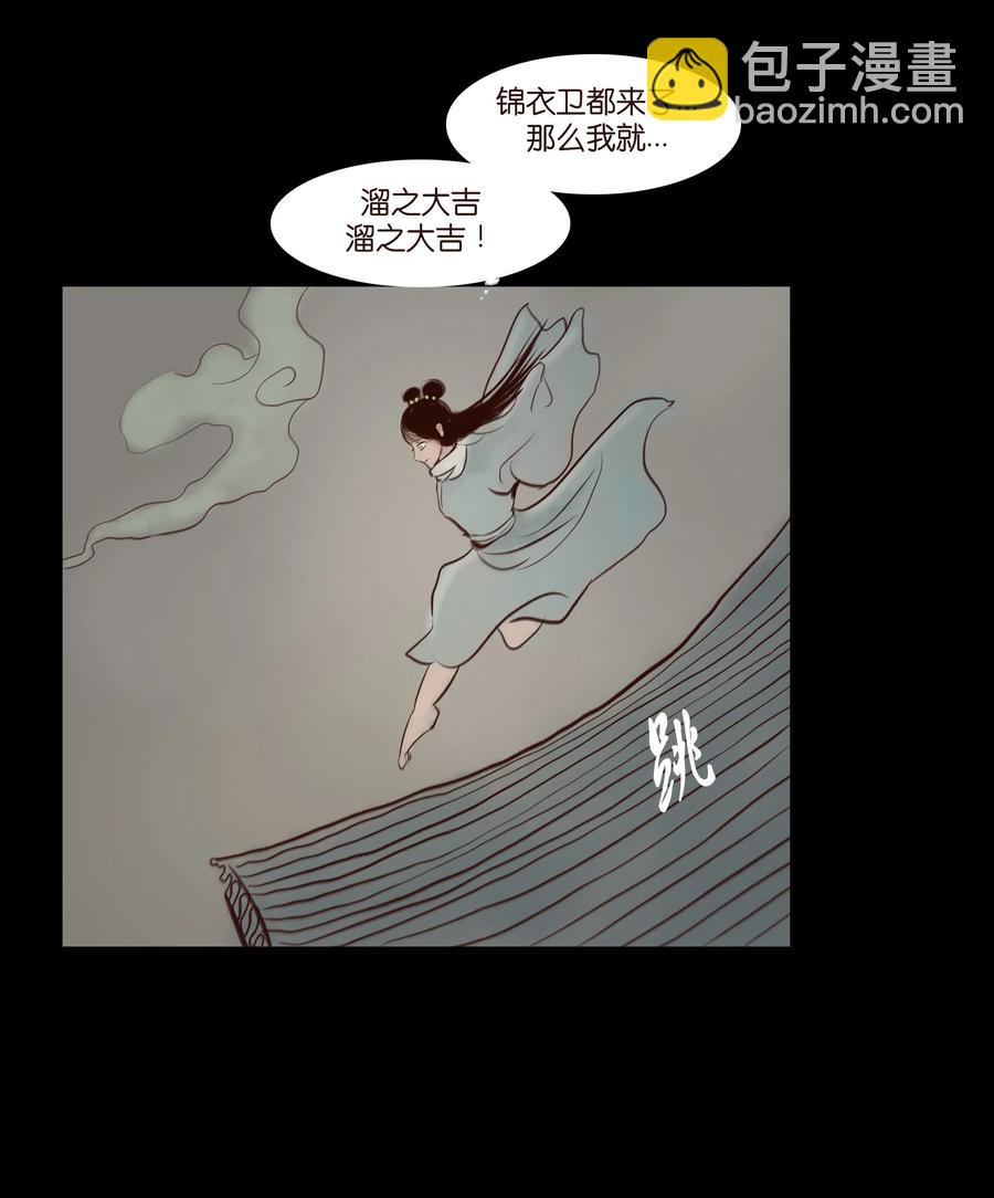 070 祖业(1/2)-第72话