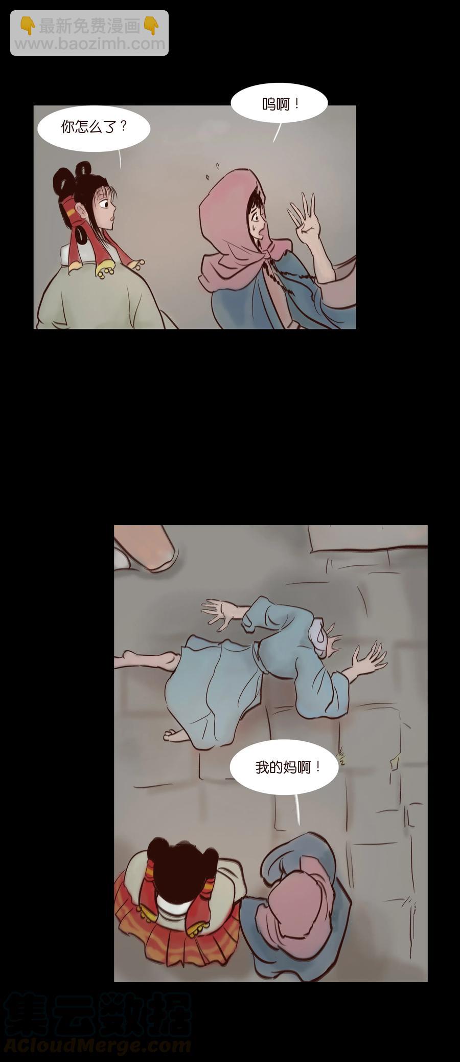 070 祖业(1/2)-第72话