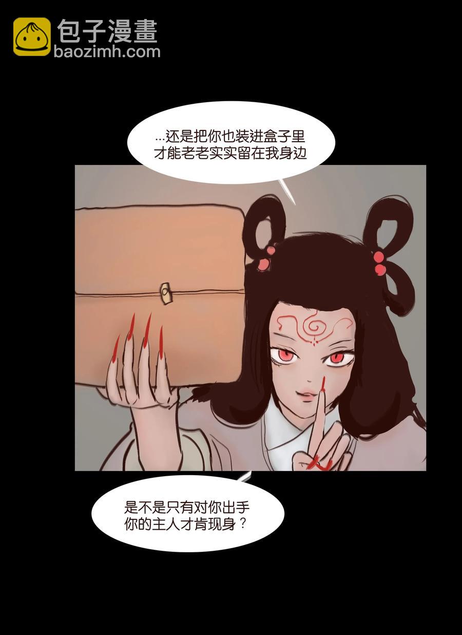 070 祖业(1/2)-第72话