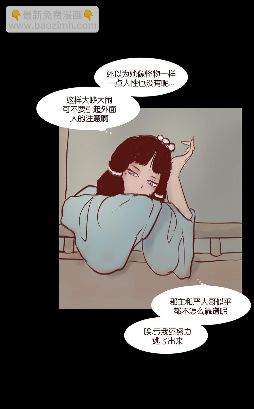 70.1 付费通知（后有番外）-第34话