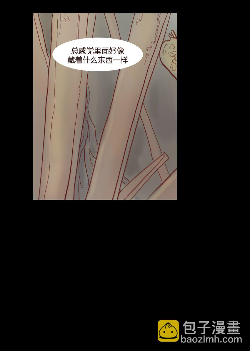 70.1 付费通知（后有番外）-第34话