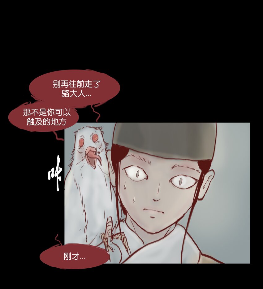 70.1 付费通知（后有番外）-第34话