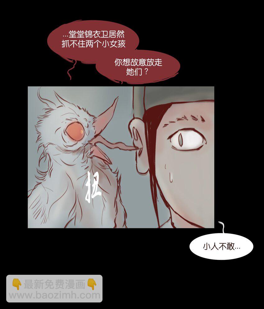 70.1 付费通知（后有番外）-第34话