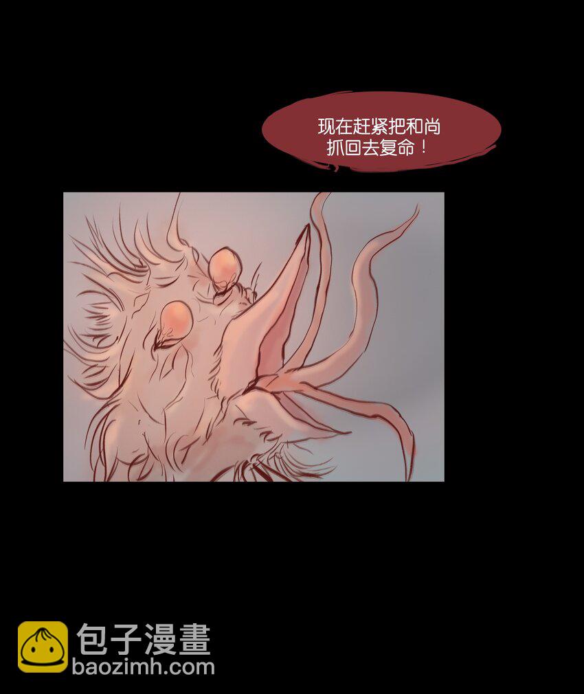 70.1 付费通知（后有番外）-第34话