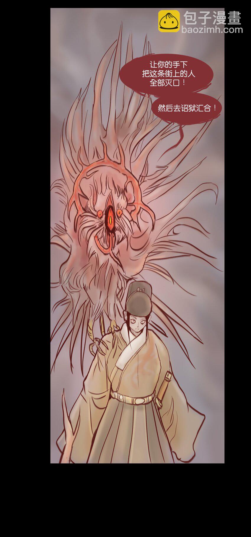 70.1 付费通知（后有番外）-第34话