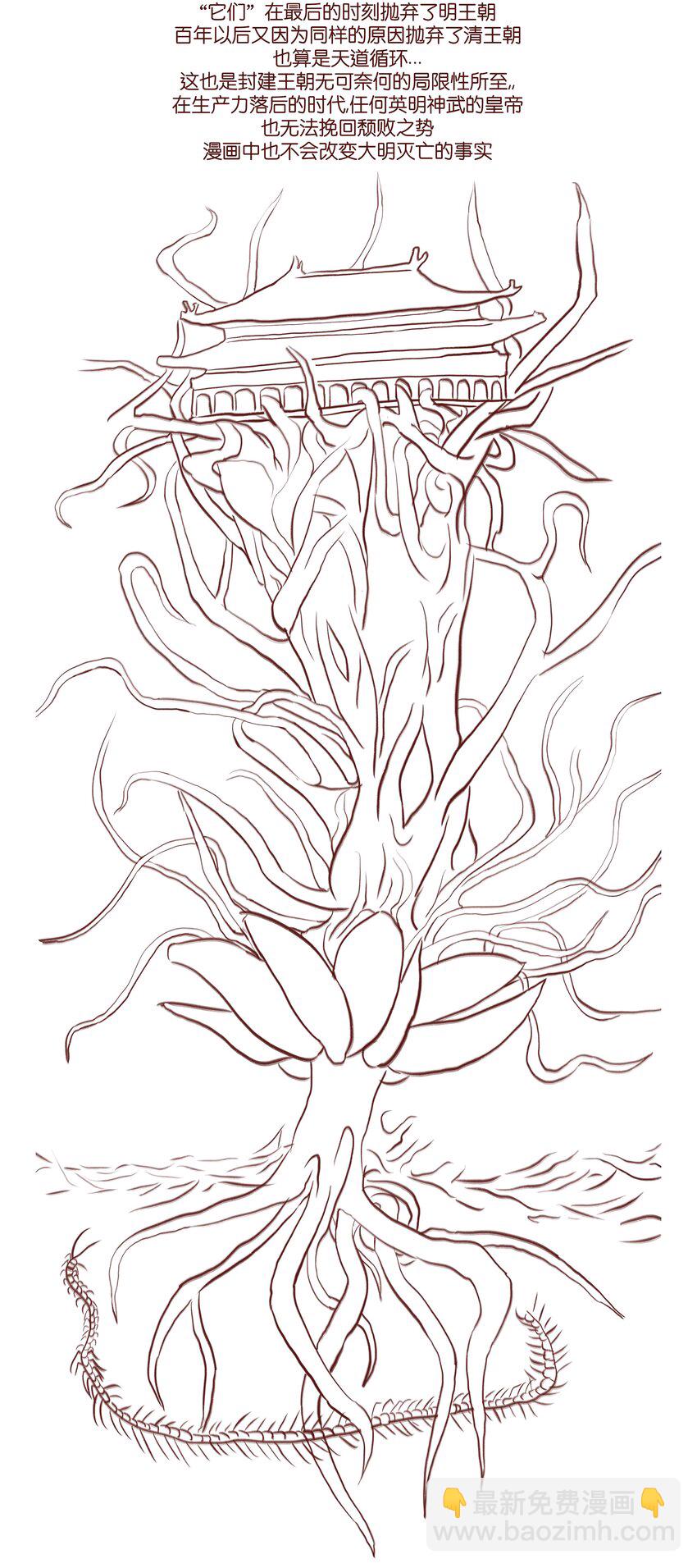 70.1 付费通知（后有番外）-第34话