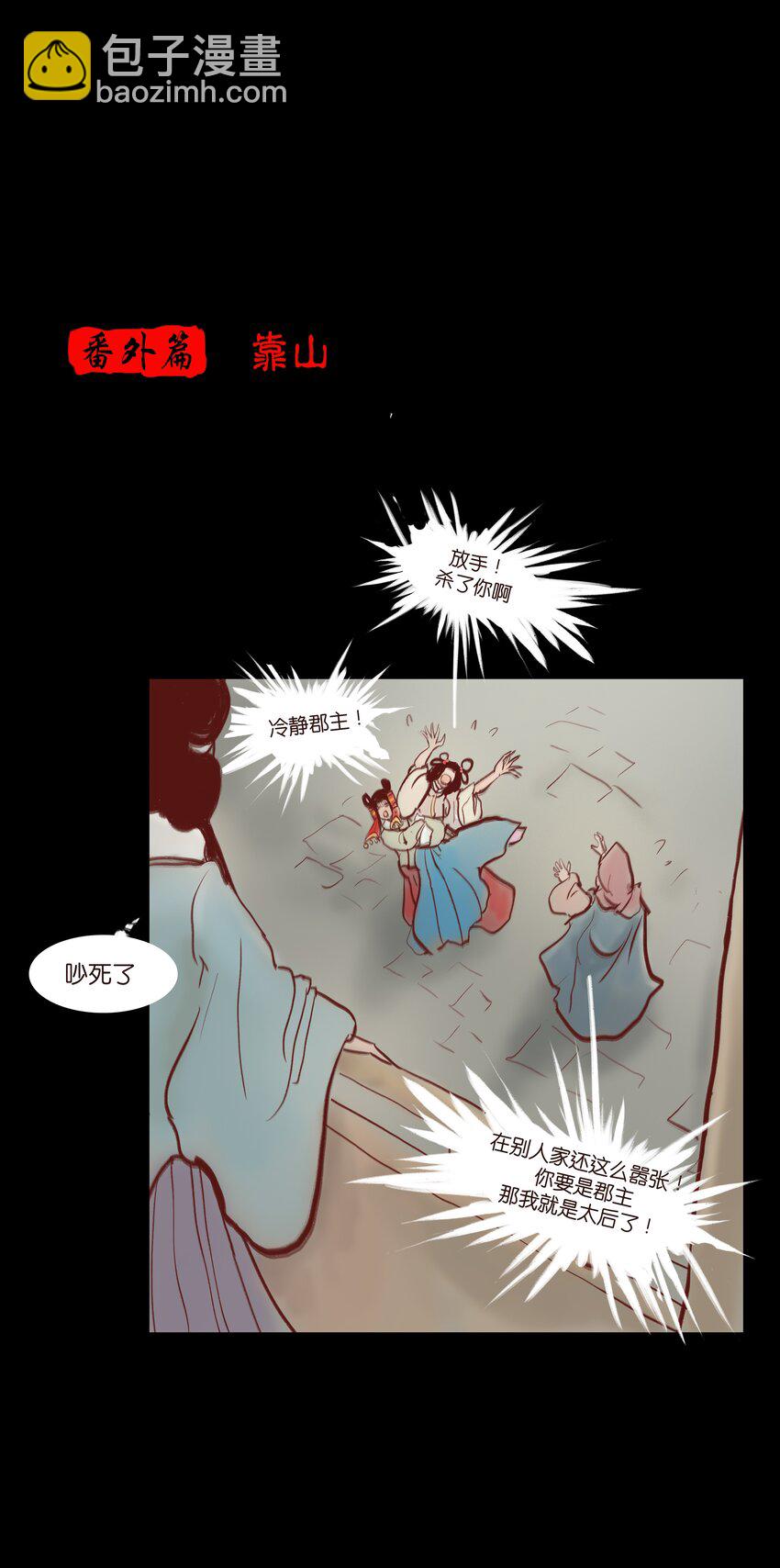 70.1 付费通知（后有番外）-第34话