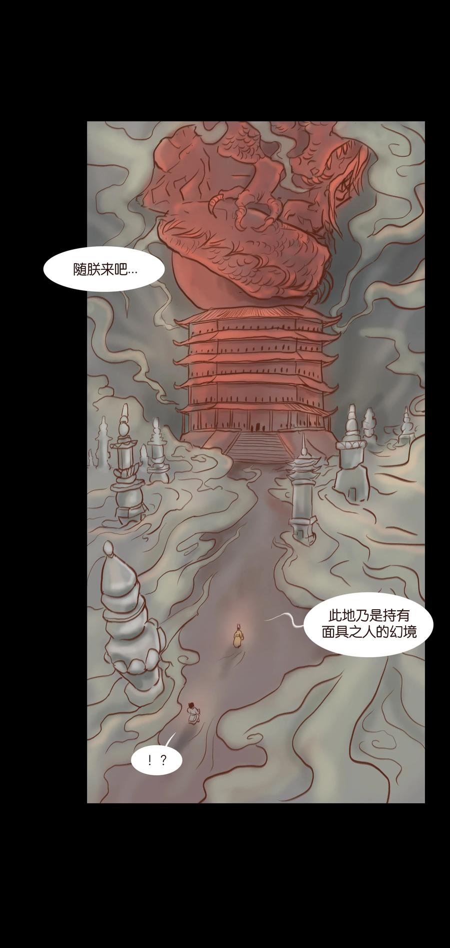 072 白骨(1/2)-第74话