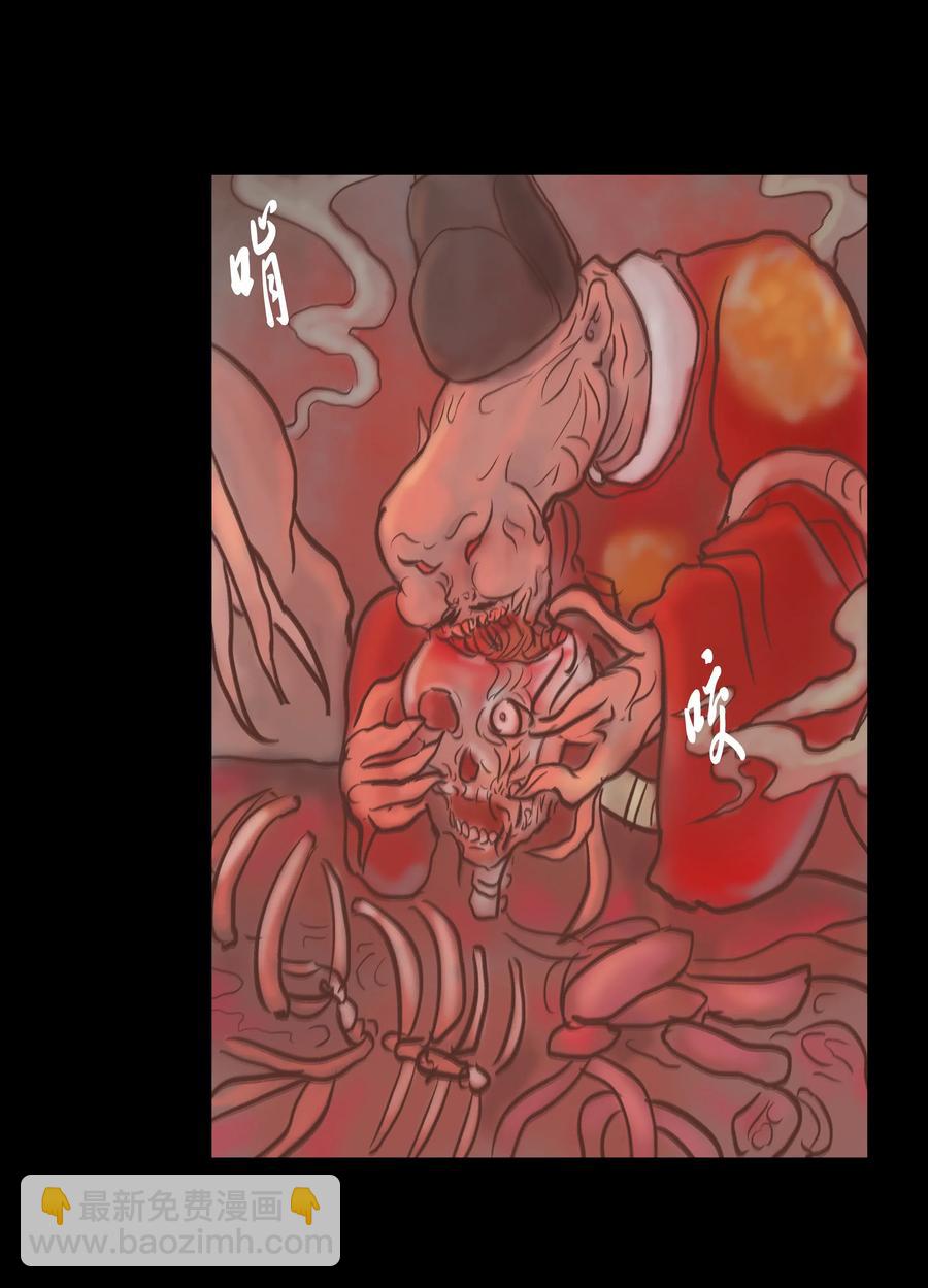 072 白骨(1/2)-第74话